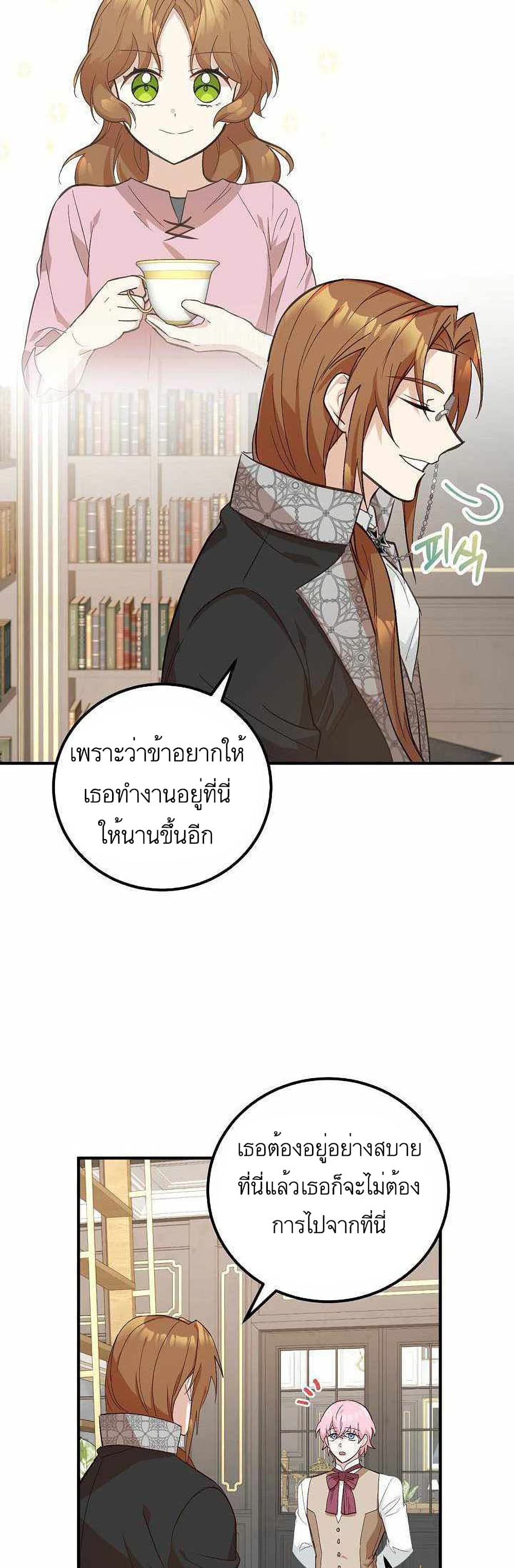 อ่านการ์ตูน Doctor Resignation 6 ภาพที่ 13