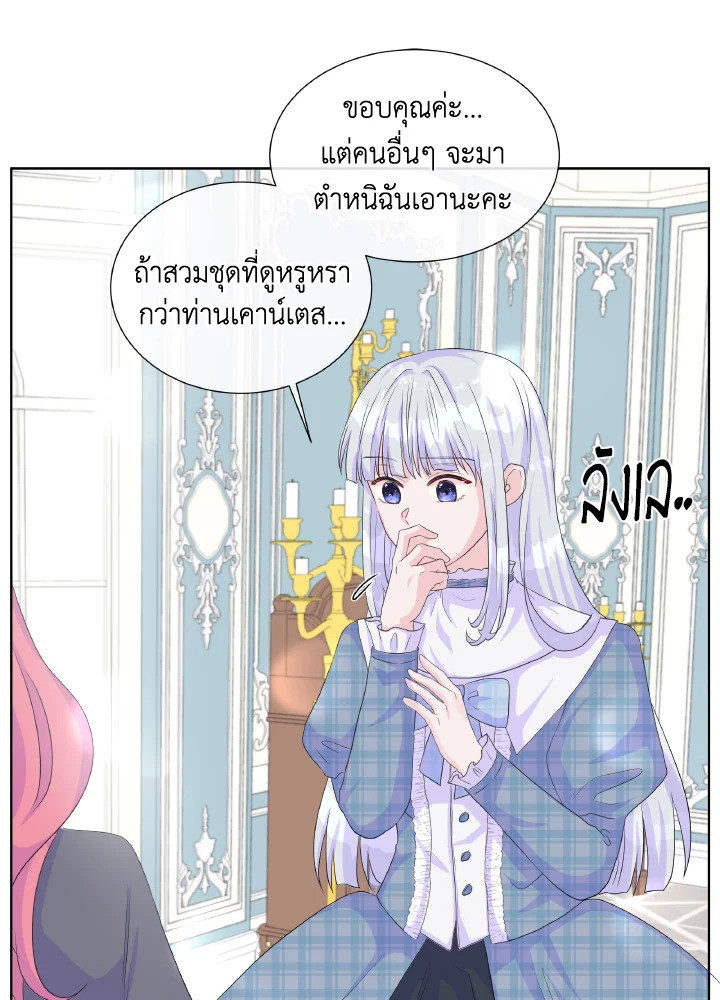 อ่านการ์ตูน Don’t Trust the Female Lead 11 ภาพที่ 10