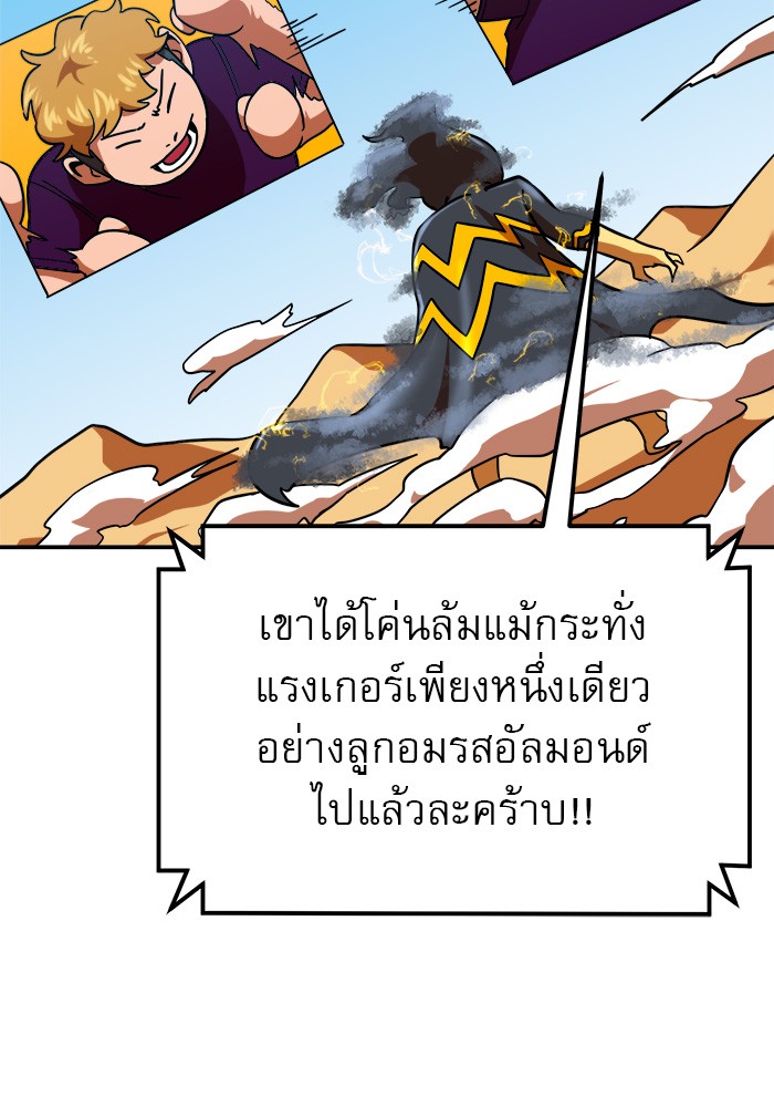 อ่านการ์ตูน Double Click 64 ภาพที่ 26