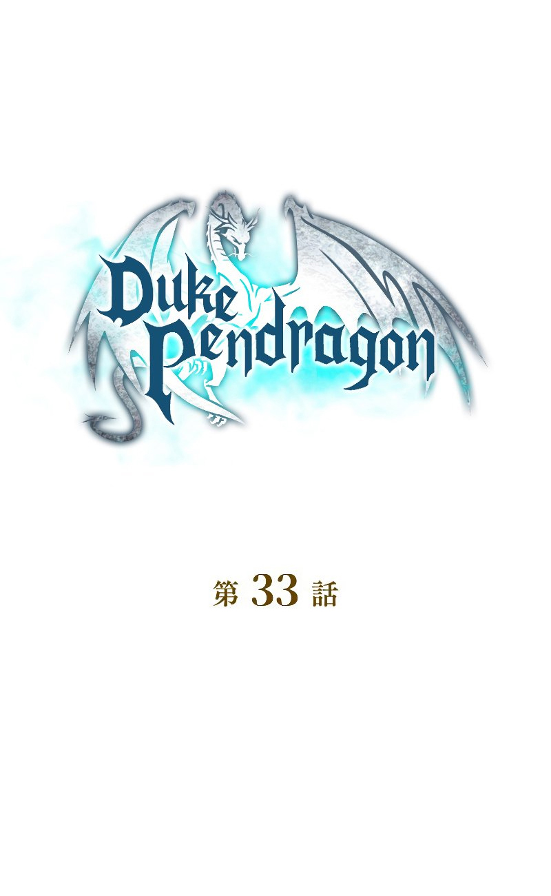 อ่านการ์ตูน Duke Pendragon 33 ภาพที่ 4