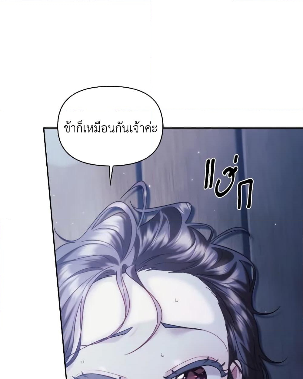 อ่านการ์ตูน Moonrise by the Cliff 58 ภาพที่ 20