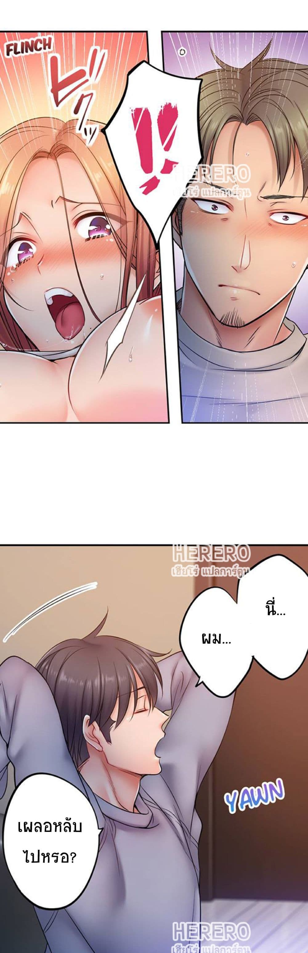 อ่านการ์ตูน I Can’t Resist His Massage! Cheating in Front of My Husband’s Eyes 91 ภาพที่ 19