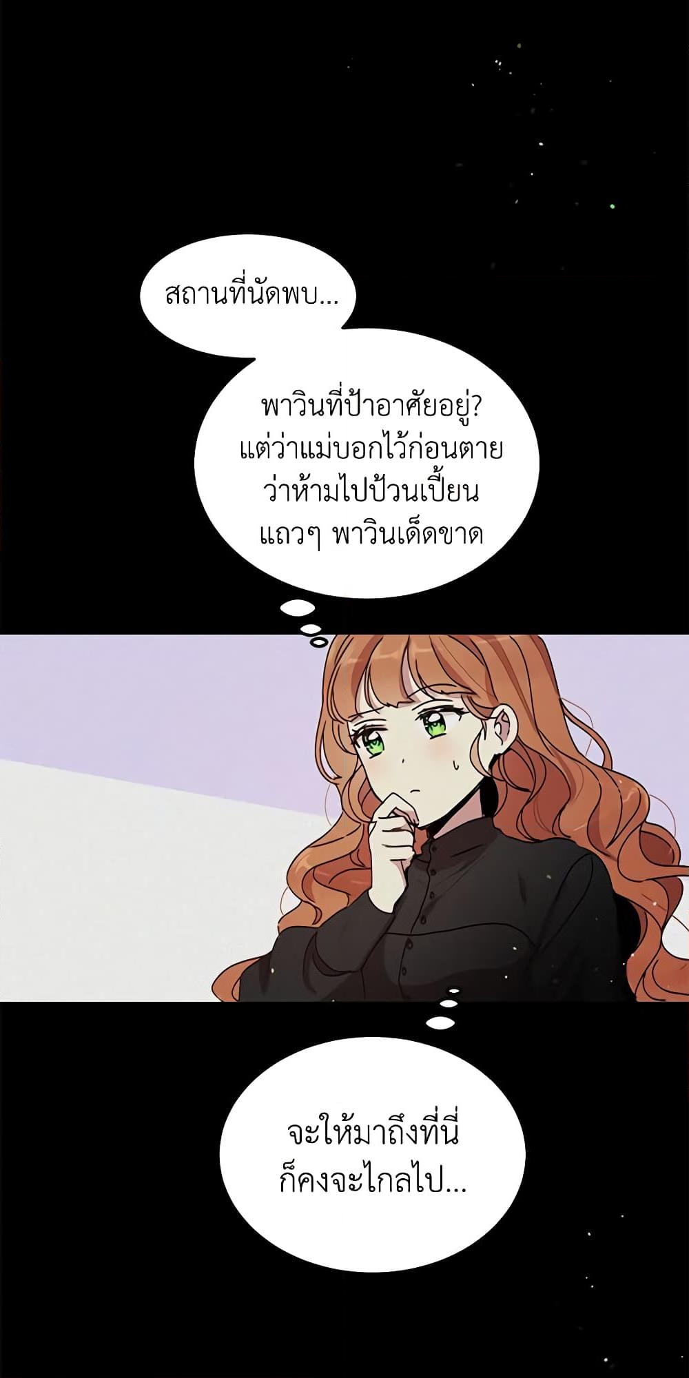 อ่านการ์ตูน What’s Wrong With You, Duke 88 ภาพที่ 50