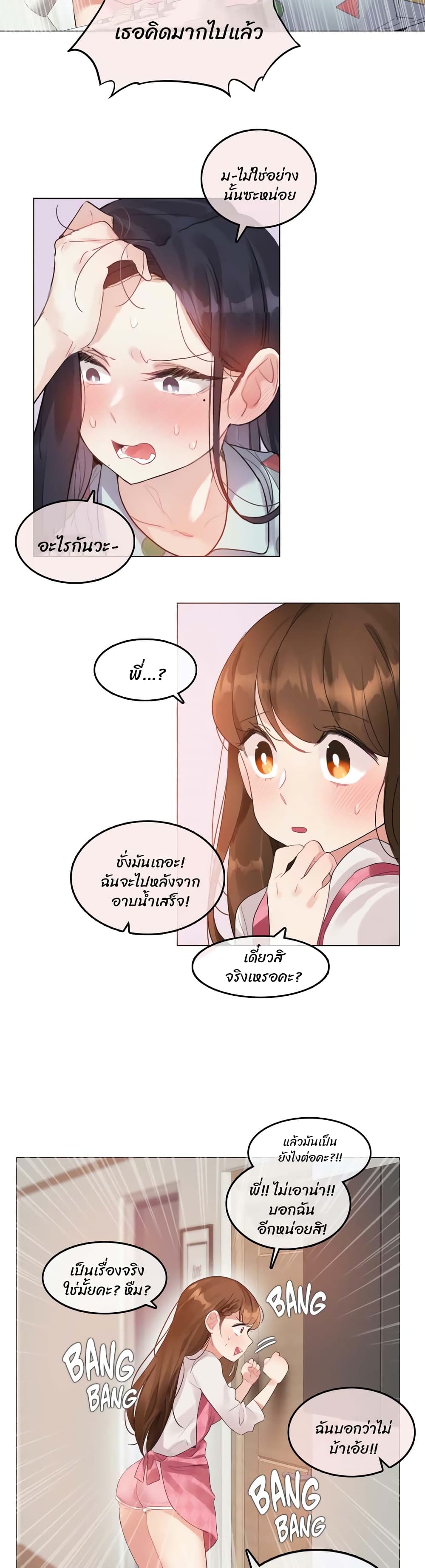 อ่านการ์ตูน A Pervert’s Daily Life 98 ภาพที่ 5