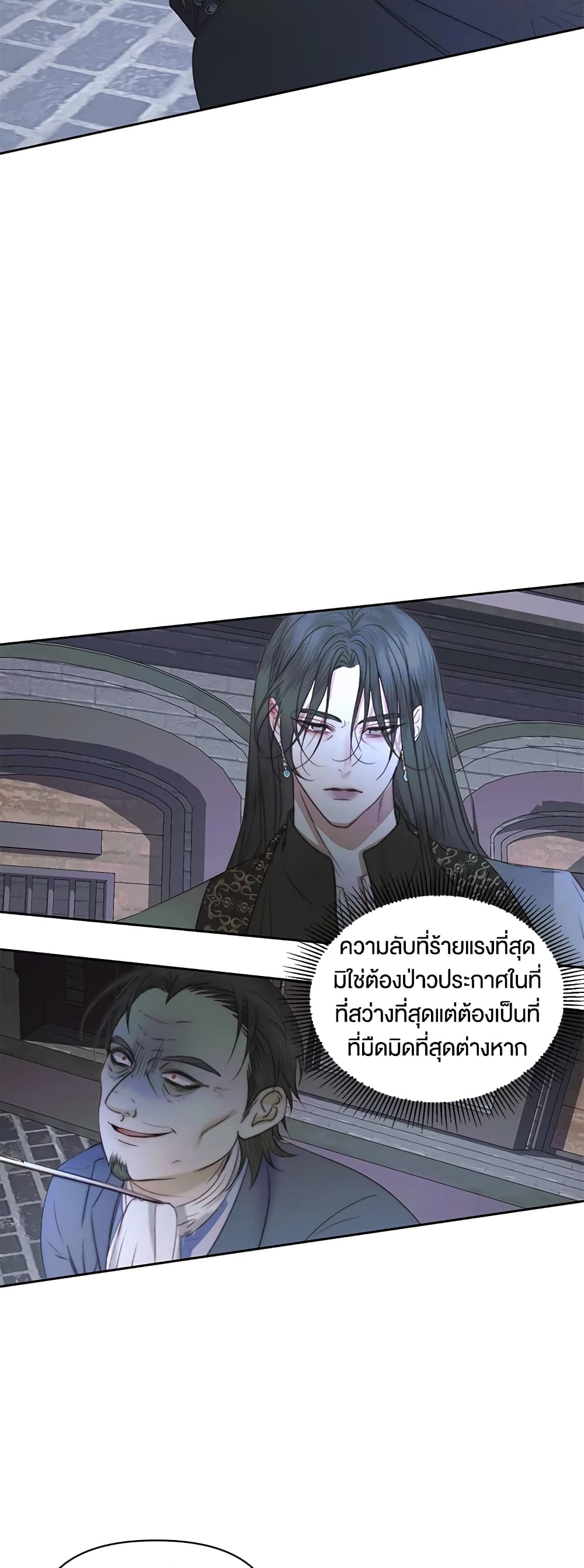 อ่านการ์ตูน Becoming The Villain’s Family 30 ภาพที่ 9