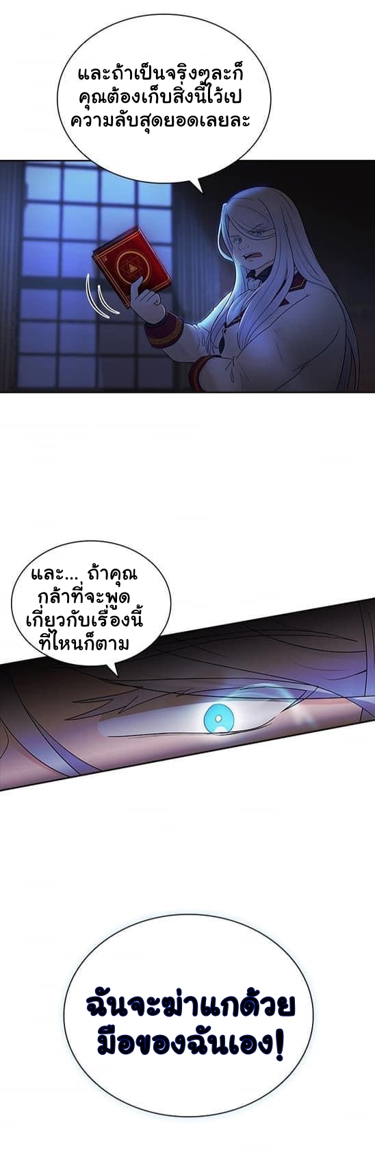 อ่านการ์ตูน The Book of Lagier 1 ภาพที่ 25