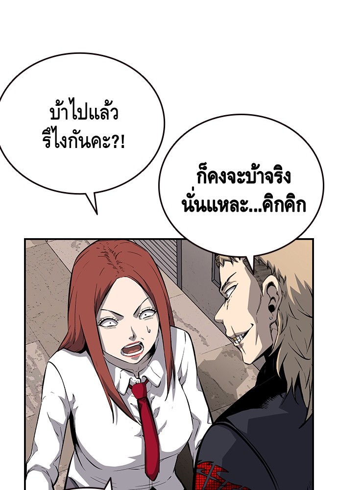 อ่านการ์ตูน King Game 30 ภาพที่ 108