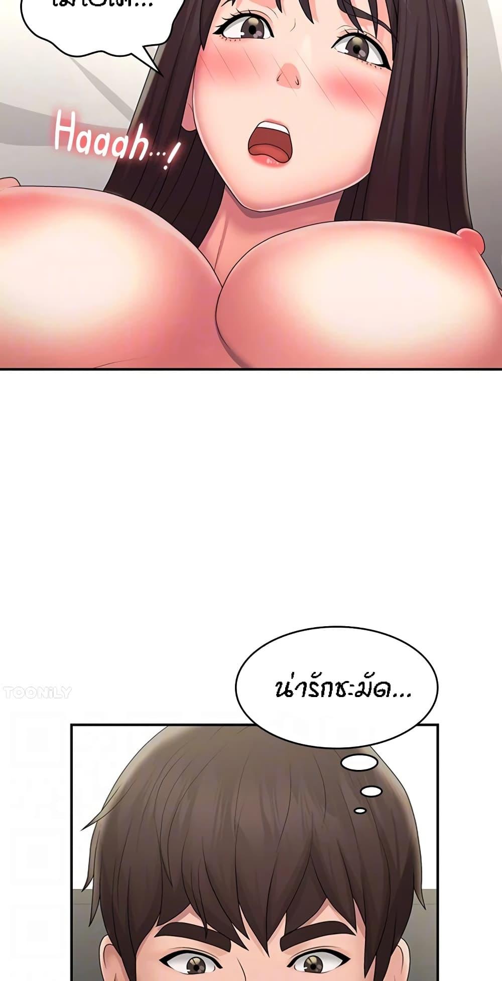 อ่านการ์ตูน Aunt Puberty 47 ภาพที่ 13