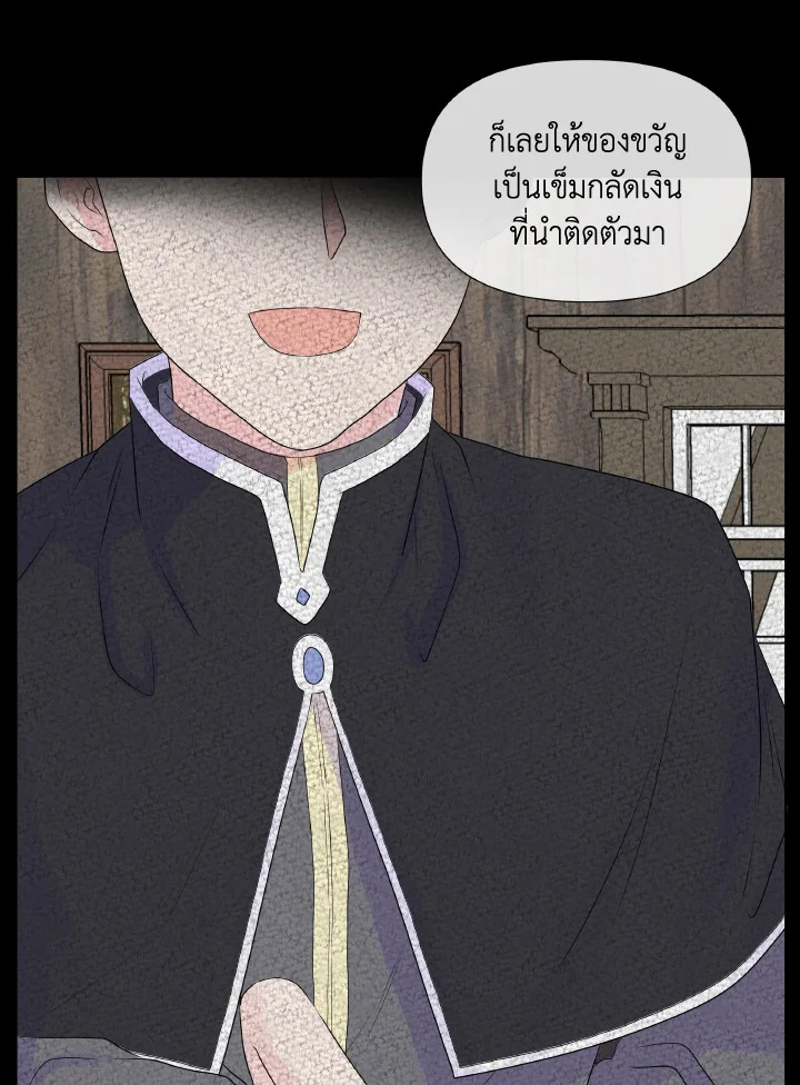 อ่านการ์ตูน Don’t Trust the Female Lead 4 ภาพที่ 9