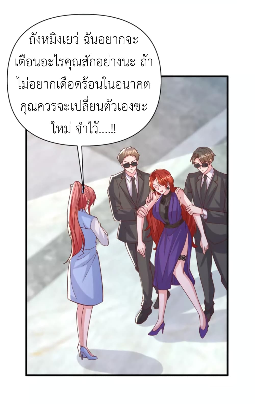 อ่านการ์ตูน The Big Guy calls me Little Ancestor 139 ภาพที่ 27