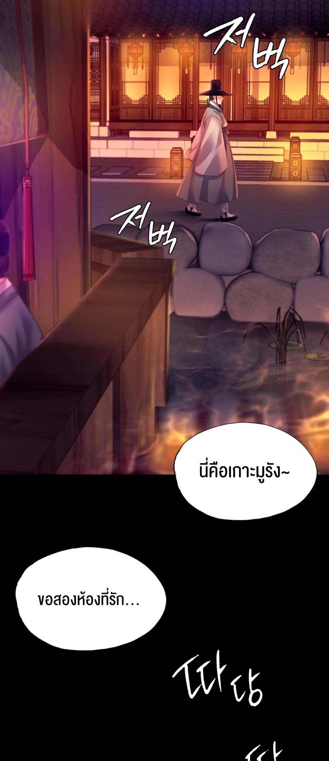 อ่านการ์ตูน Madam 79 ภาพที่ 28