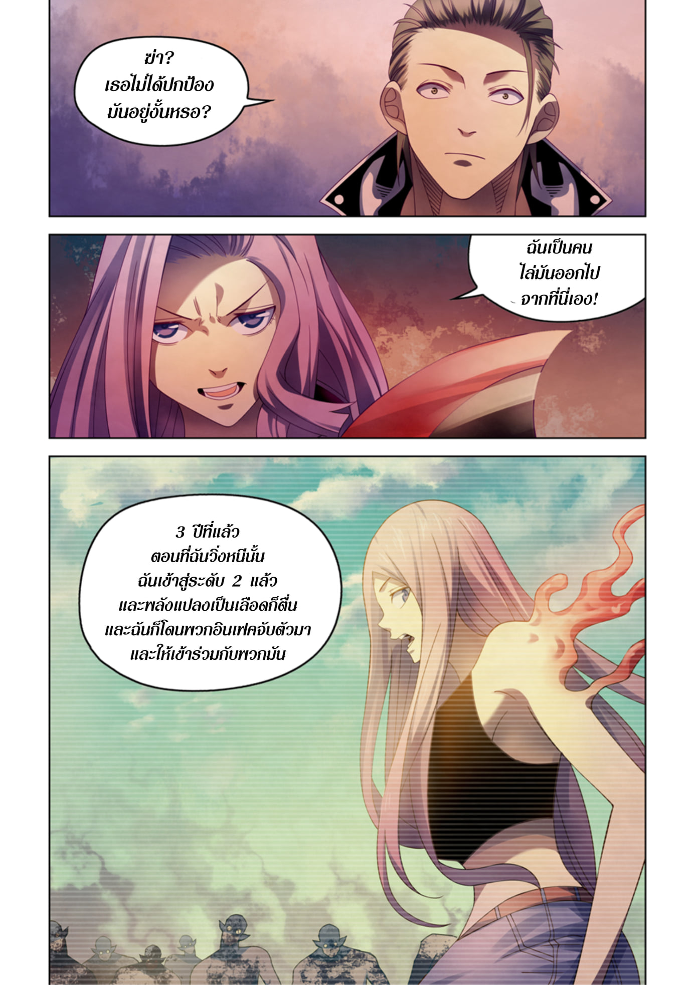 อ่านการ์ตูน The Last Human 369 ภาพที่ 4