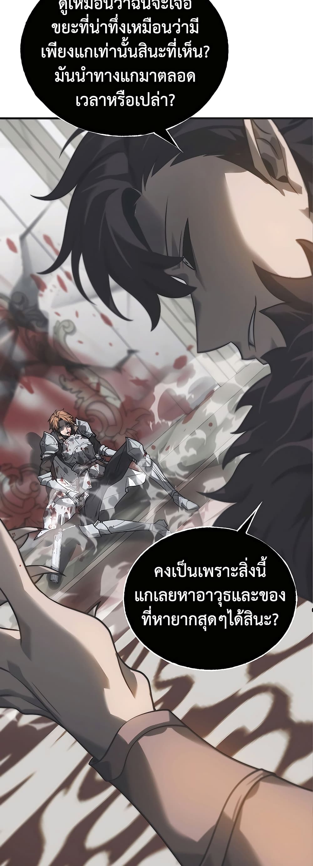 อ่านการ์ตูน I Am The Strongest Boss 1 ภาพที่ 43