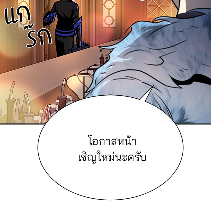 อ่านการ์ตูน Villain to Kill 42 ภาพที่ 96