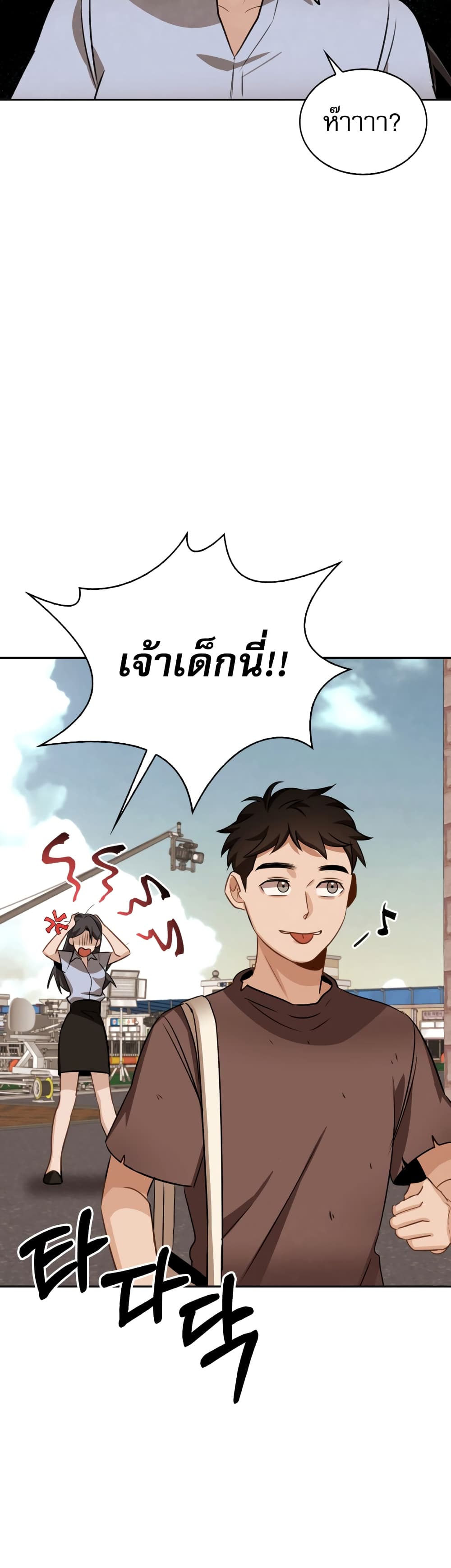 อ่านการ์ตูน Be the Actor 8 ภาพที่ 37