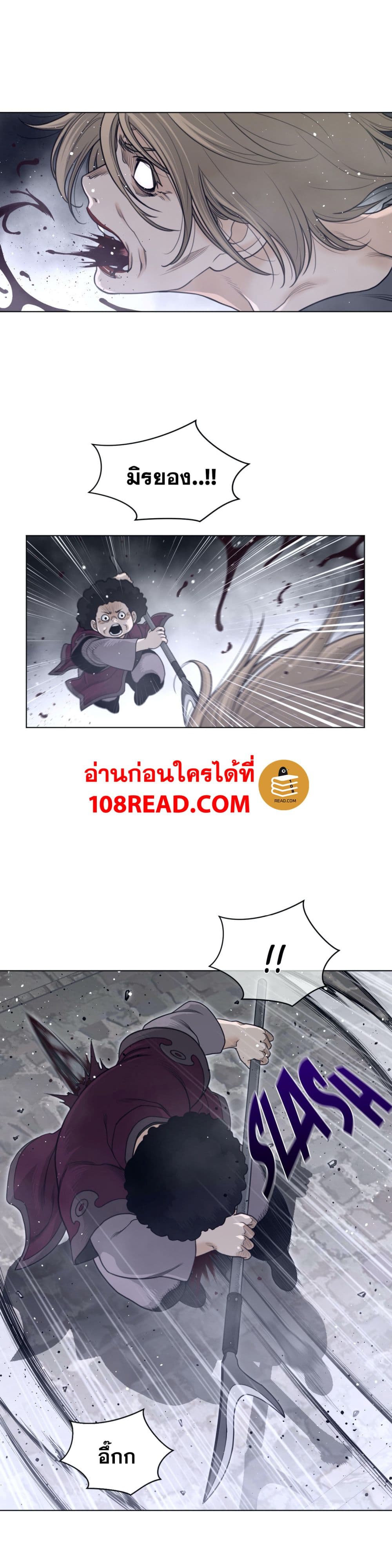 อ่านการ์ตูน Perfect Half 113 ภาพที่ 8