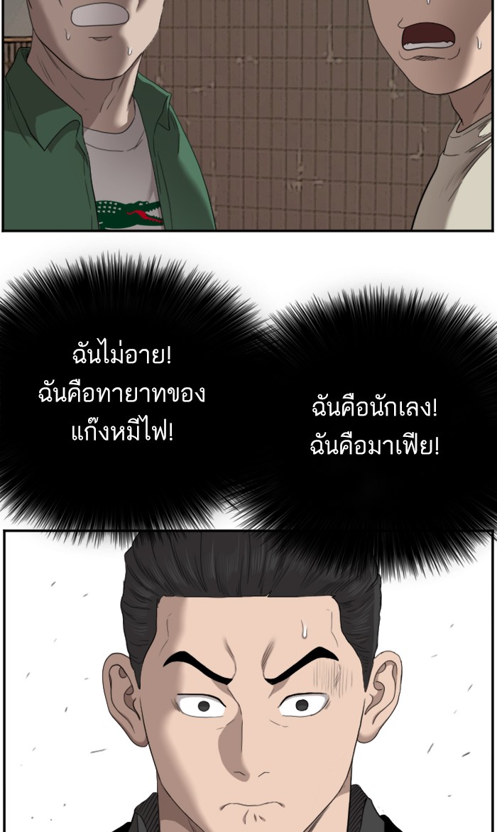 อ่านการ์ตูน Bad Guy 61 ภาพที่ 58