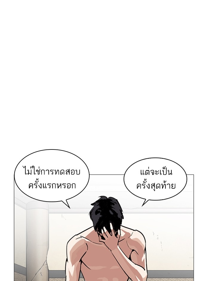 อ่านการ์ตูน Lookism 246 ภาพที่ 153