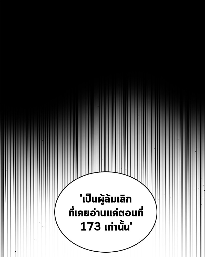 อ่านการ์ตูน Omniscient Reader 70 ภาพที่ 81