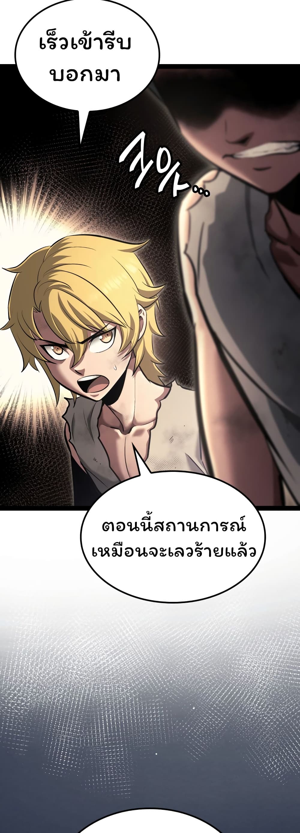 อ่านการ์ตูน Boxer Kali 7 ภาพที่ 42