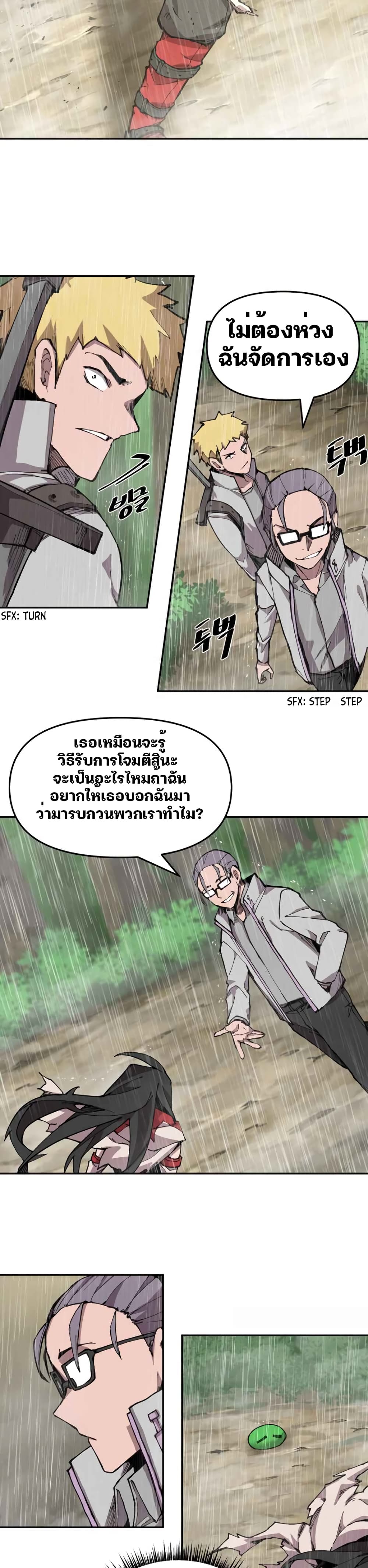 อ่านการ์ตูน Dragon Ego 8 ภาพที่ 20