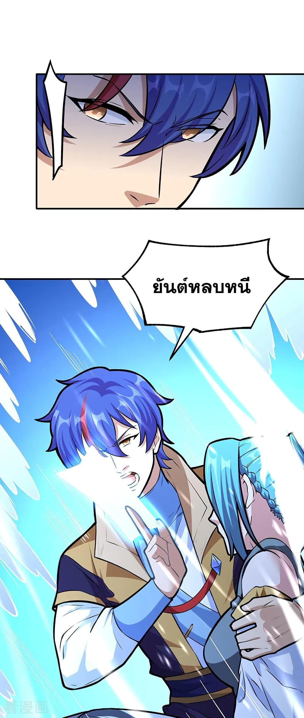 อ่านการ์ตูน WuDao Du Zun 350 ภาพที่ 33