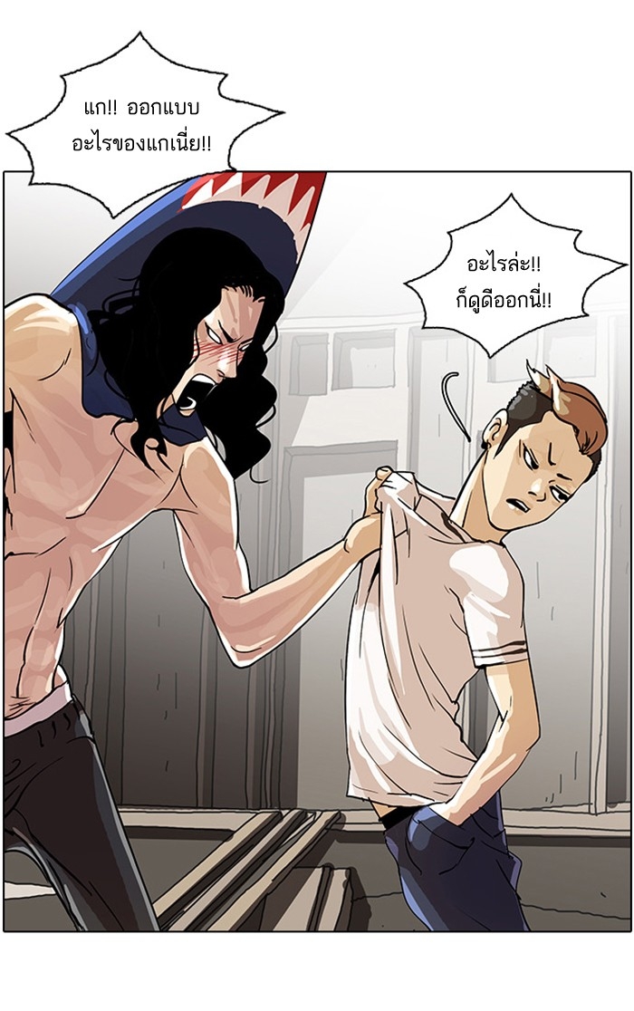 อ่านการ์ตูน Lookism 24 ภาพที่ 45