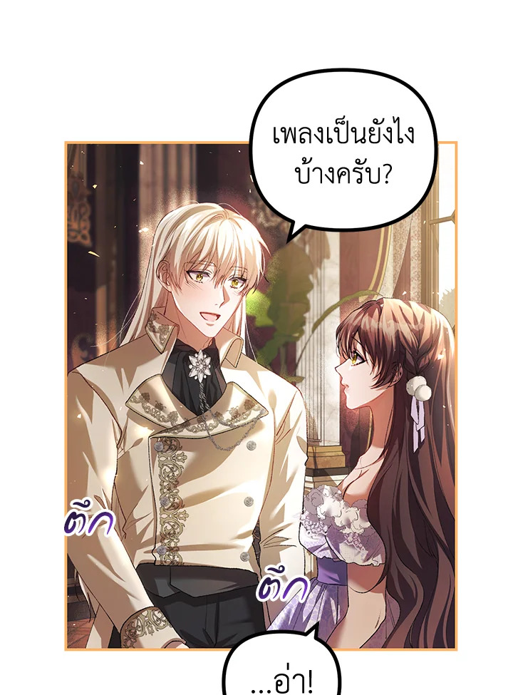 อ่านการ์ตูน The Time of the Terminally ill Extra 30 ภาพที่ 44