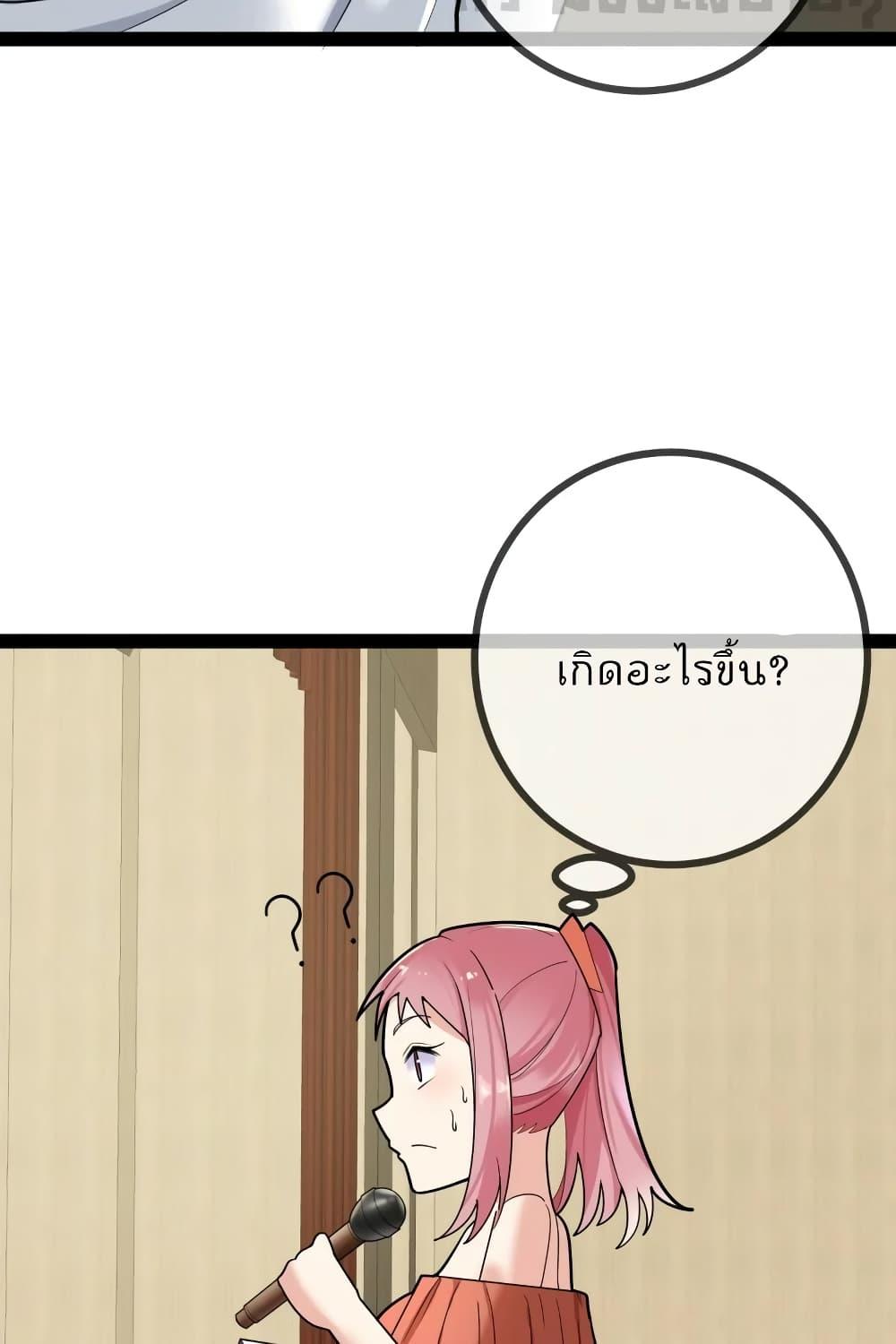 อ่านการ์ตูน Oh My Lovely Boss 82 ภาพที่ 31