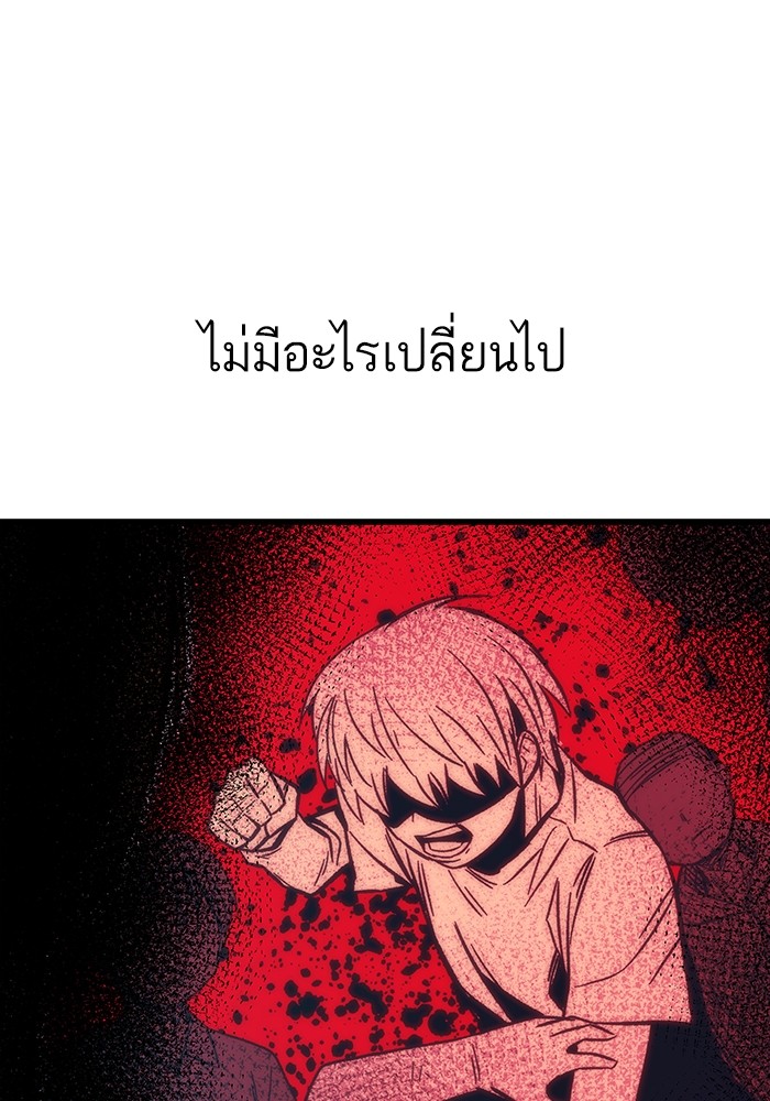 อ่านการ์ตูน Ultra Alter 87 ภาพที่ 24