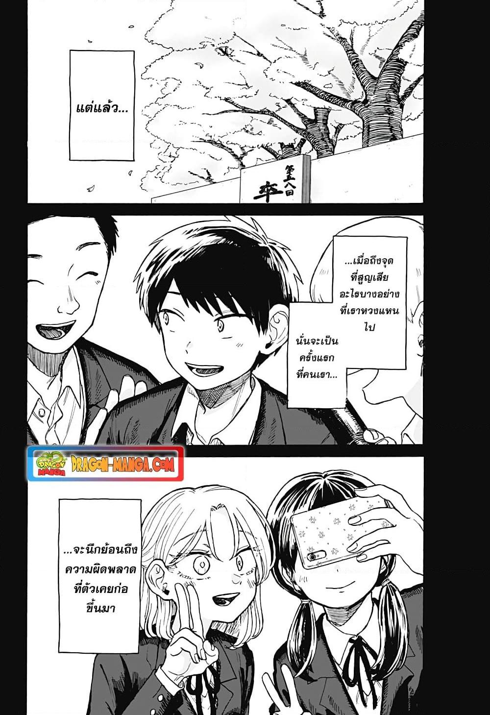 อ่านการ์ตูน Hope You’re Happy, Lemon 7 ภาพที่ 4