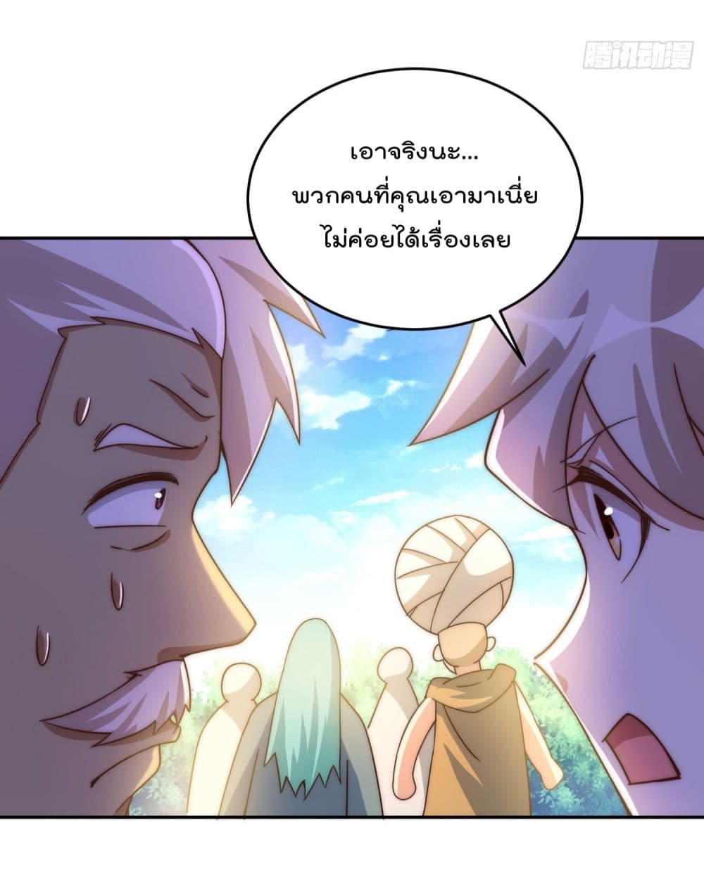 อ่านการ์ตูน Who is your Daddy? 129 ภาพที่ 25