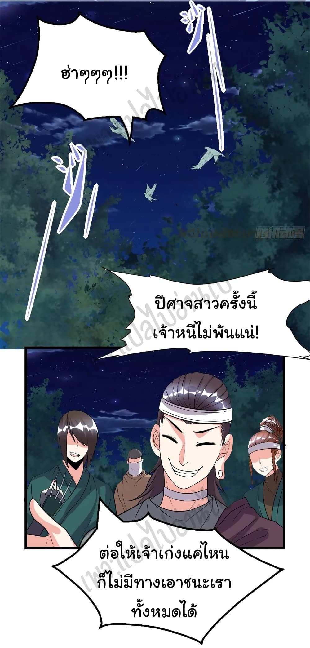 อ่านการ์ตูน I might be A Fake Fairy  199 ภาพที่ 17