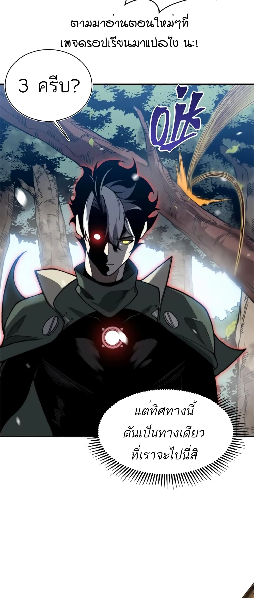 อ่านการ์ตูน Demonic Evolution 42 ภาพที่ 33