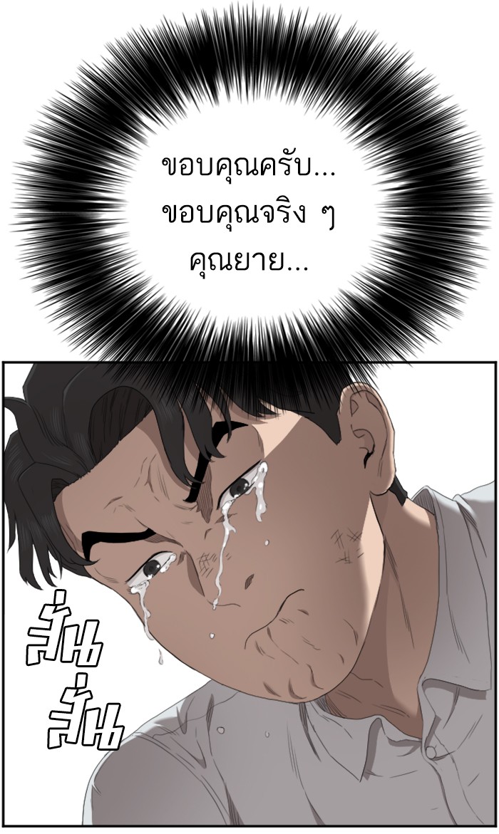 อ่านการ์ตูน Bad Guy 58 ภาพที่ 88