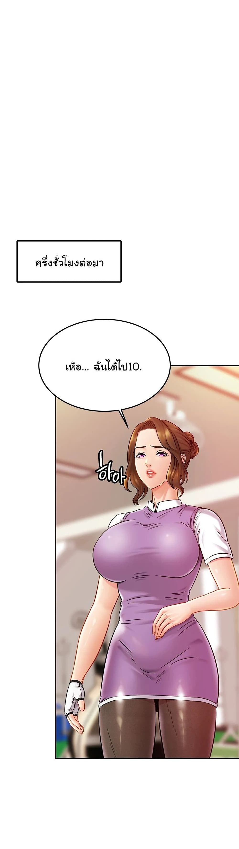 อ่านการ์ตูน Close Family 14 ภาพที่ 26