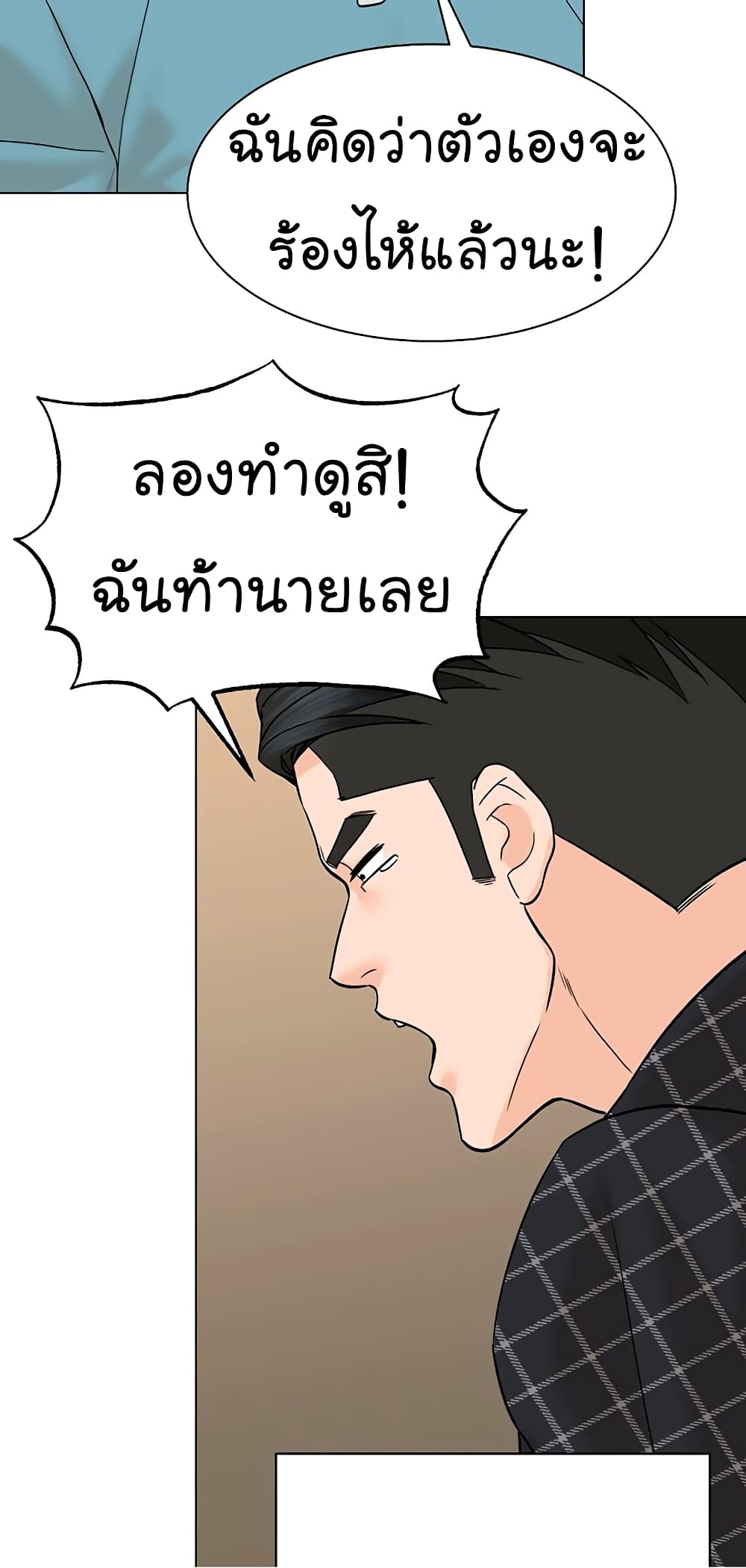 อ่านการ์ตูน From the Grave and Back 97 ภาพที่ 68