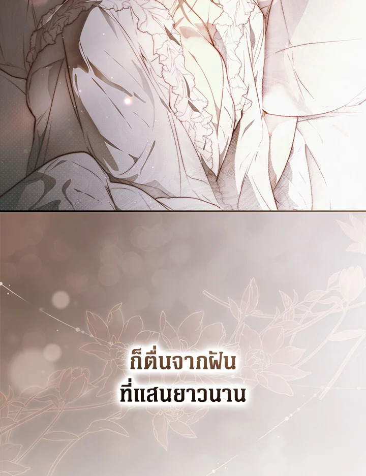 อ่านการ์ตูน The Lady’s Secret 75 ภาพที่ 17