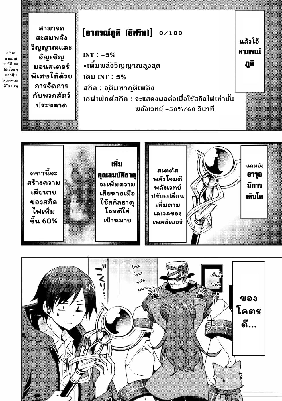 อ่านการ์ตูน I will Live Freely in Another World with Equipment Manufacturing Cheat 19.1 ภาพที่ 15