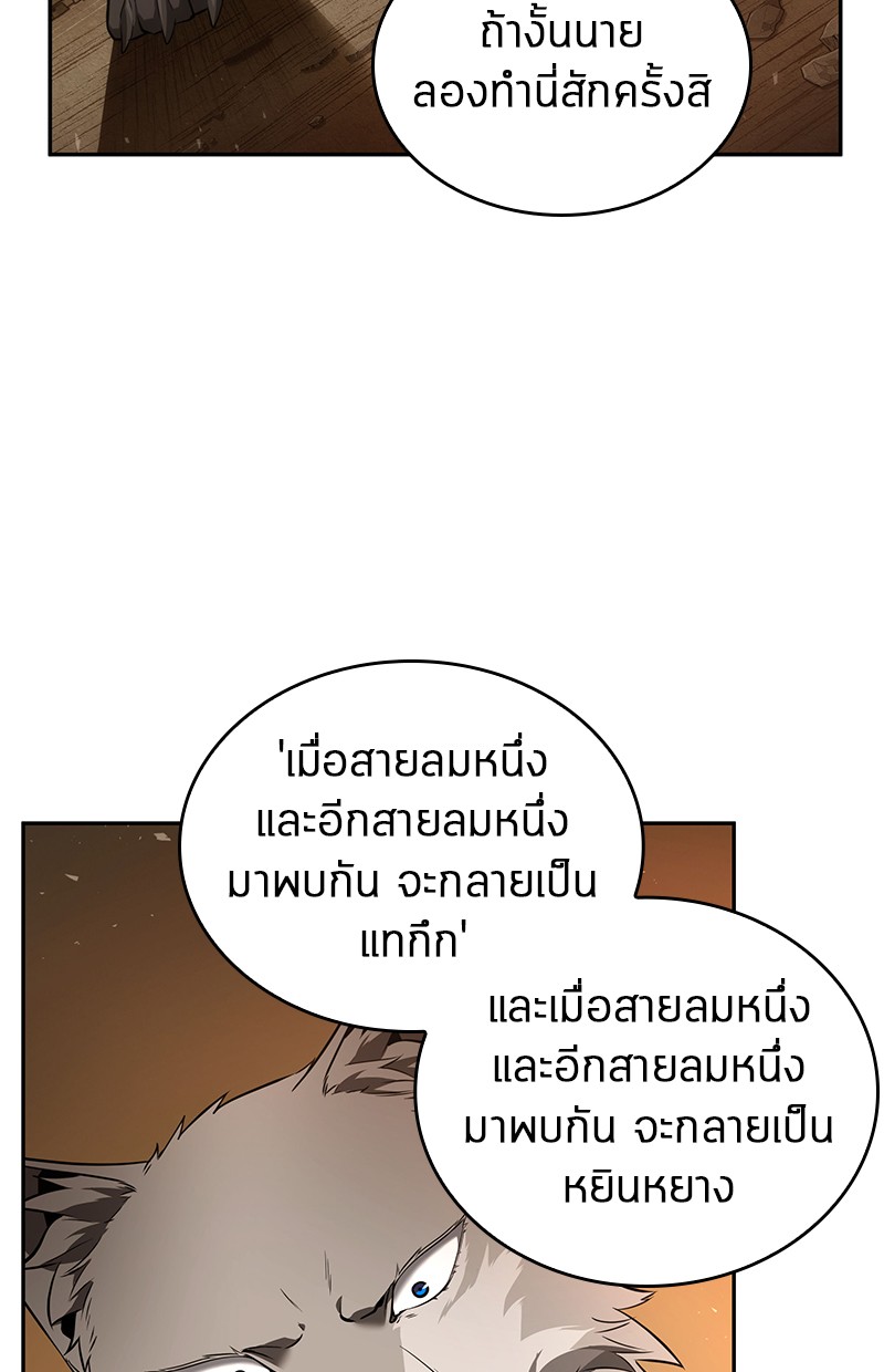 อ่านการ์ตูน Omniscient Reader 75 ภาพที่ 190