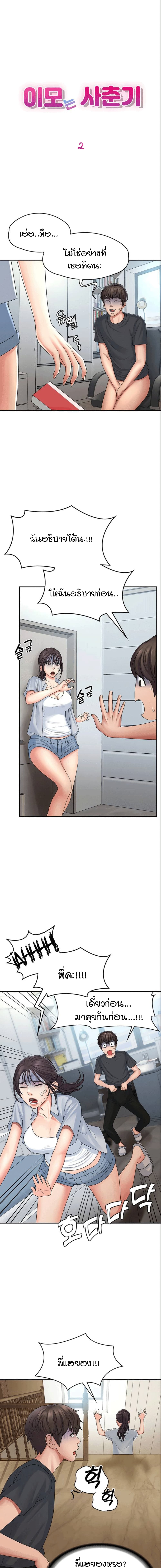 อ่านการ์ตูน Aunt Puberty 2 ภาพที่ 1