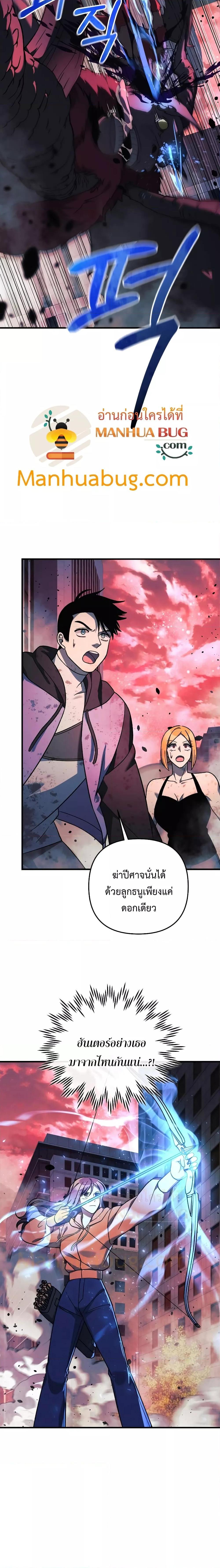 อ่านการ์ตูน My Daughter is the Final Boss 96 ภาพที่ 14