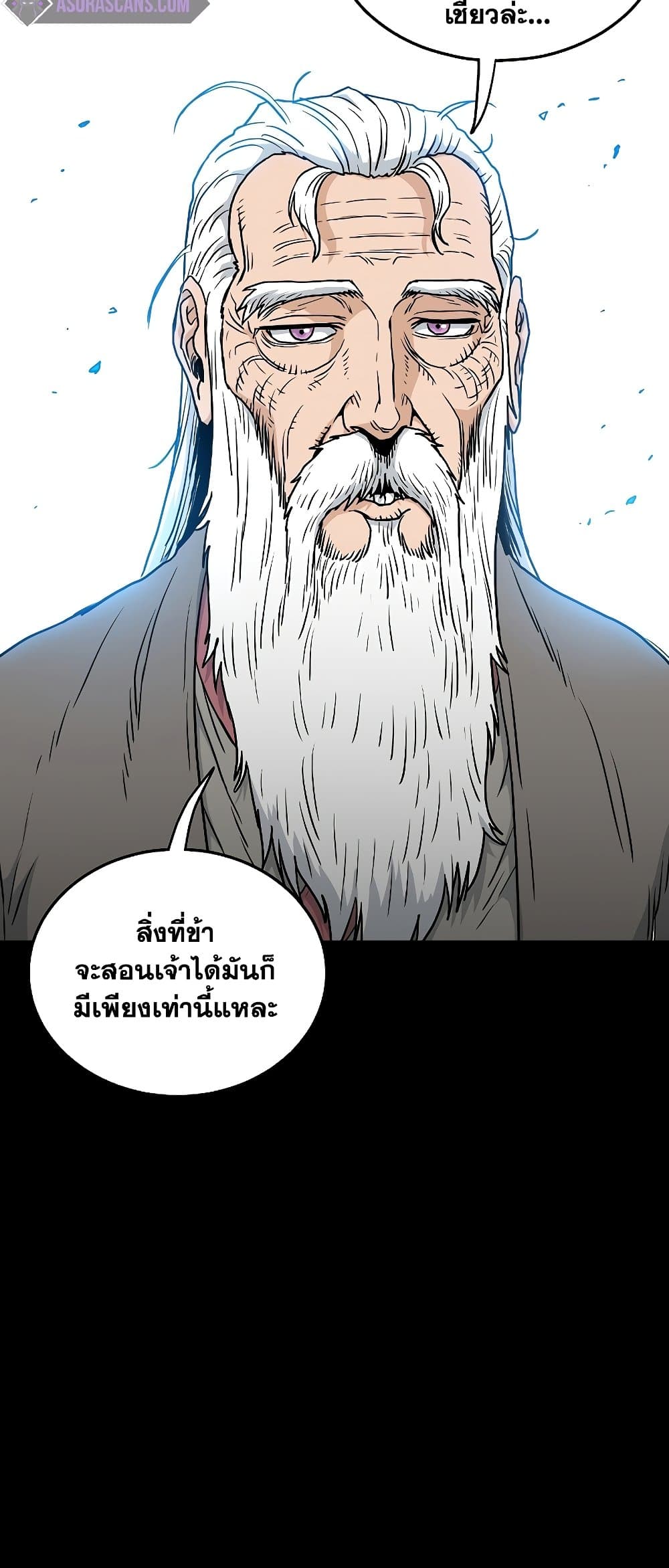 อ่านการ์ตูน Murim Login 171 ภาพที่ 23