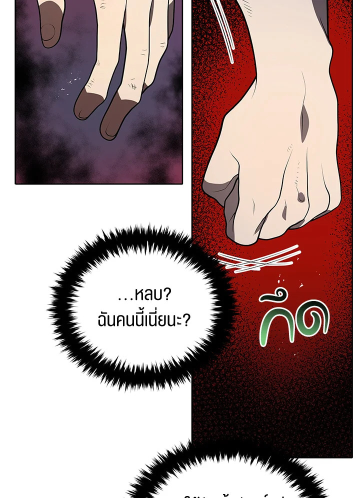 อ่านการ์ตูน The Descent of the Demonic Master 114 ภาพที่ 88