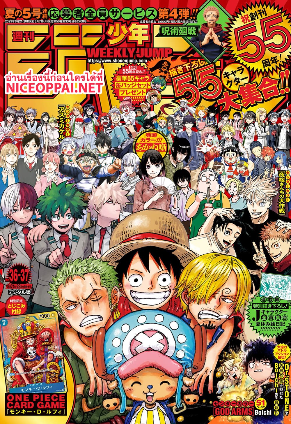 อ่านการ์ตูน One Piece 1089 (ENG) ภาพที่ 1