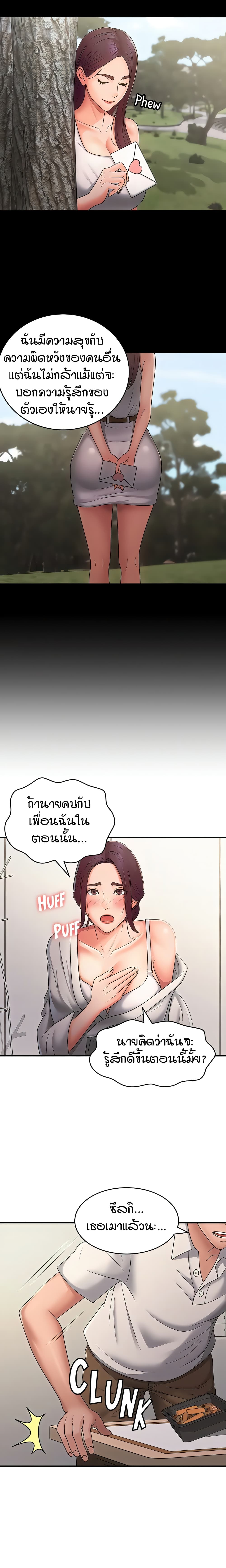 อ่านการ์ตูน Aunt Puberty 58 ภาพที่ 14