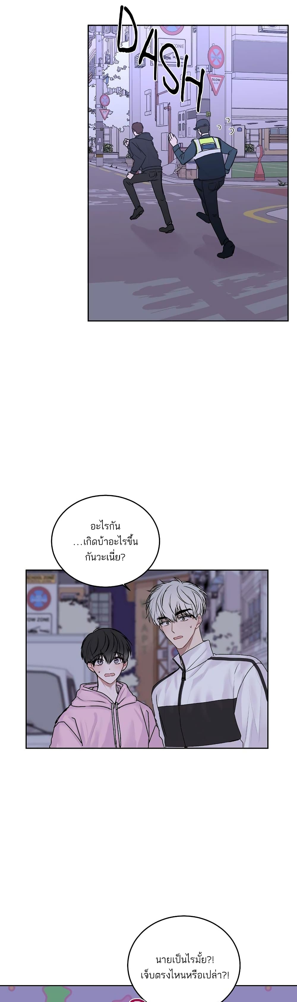 อ่านการ์ตูน Don’t Cry, Sunbae! 18 ภาพที่ 22