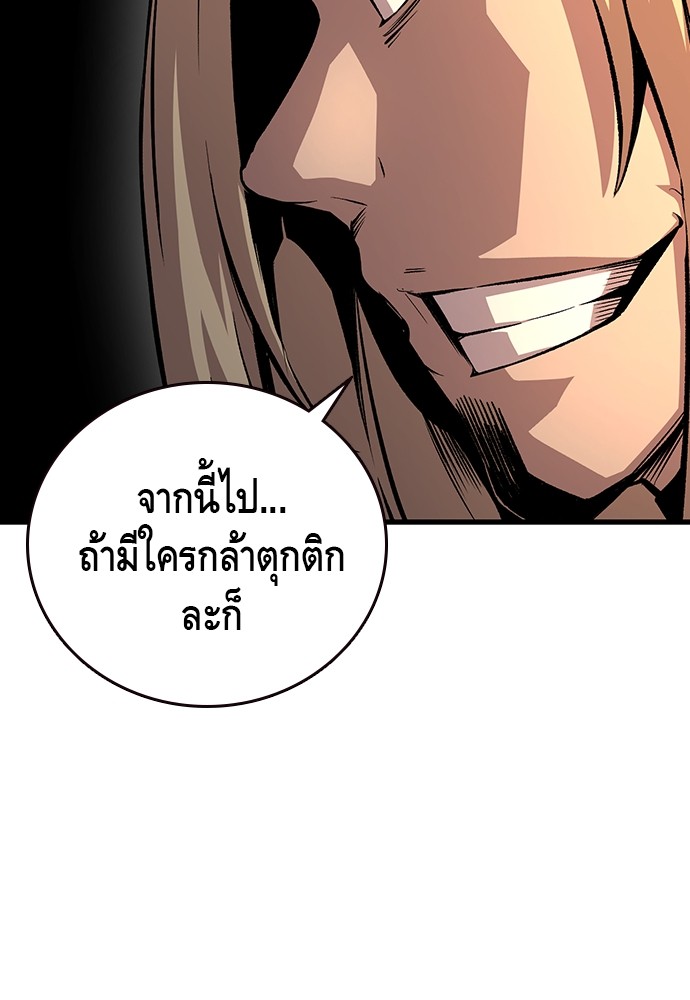 อ่านการ์ตูน King Game 55 ภาพที่ 49