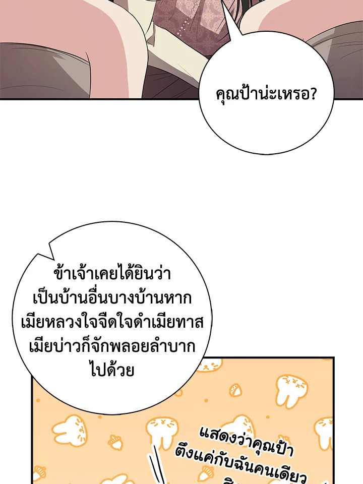 อ่านการ์ตูน 22 ภาพที่ 56