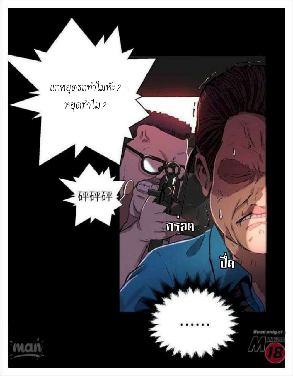 อ่านการ์ตูน PC Goddess Room 8 ภาพที่ 49